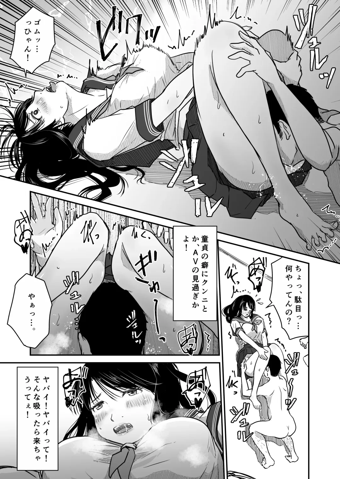 [Nyanta] Yon no Ichi Fhentai - Page 26