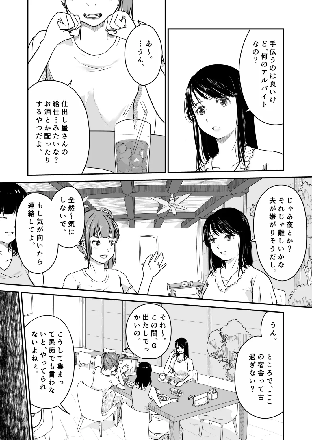 [Nyanta] Yon no Ichi Fhentai - Page 4