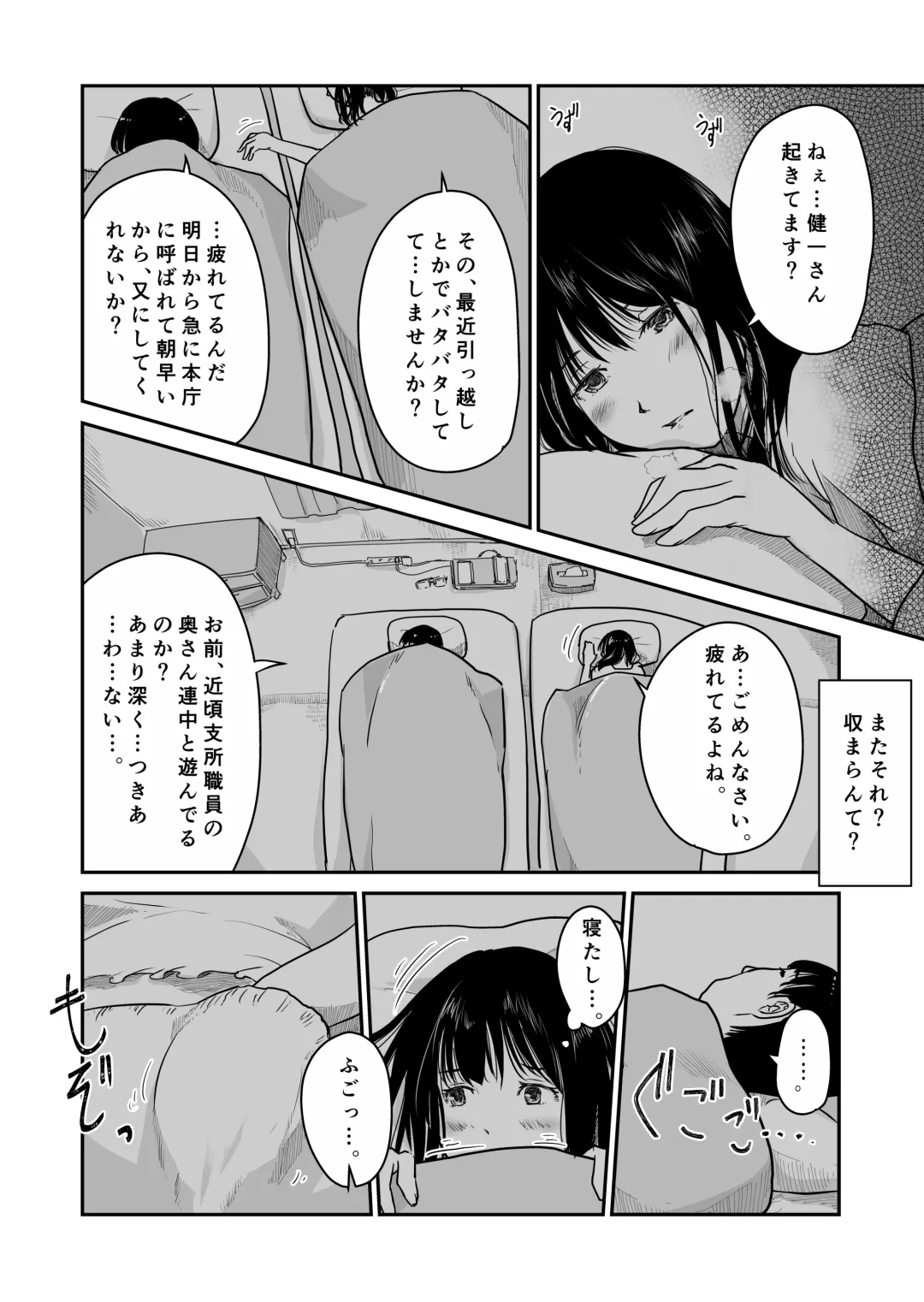 [Nyanta] Yon no Ichi Fhentai - Page 5
