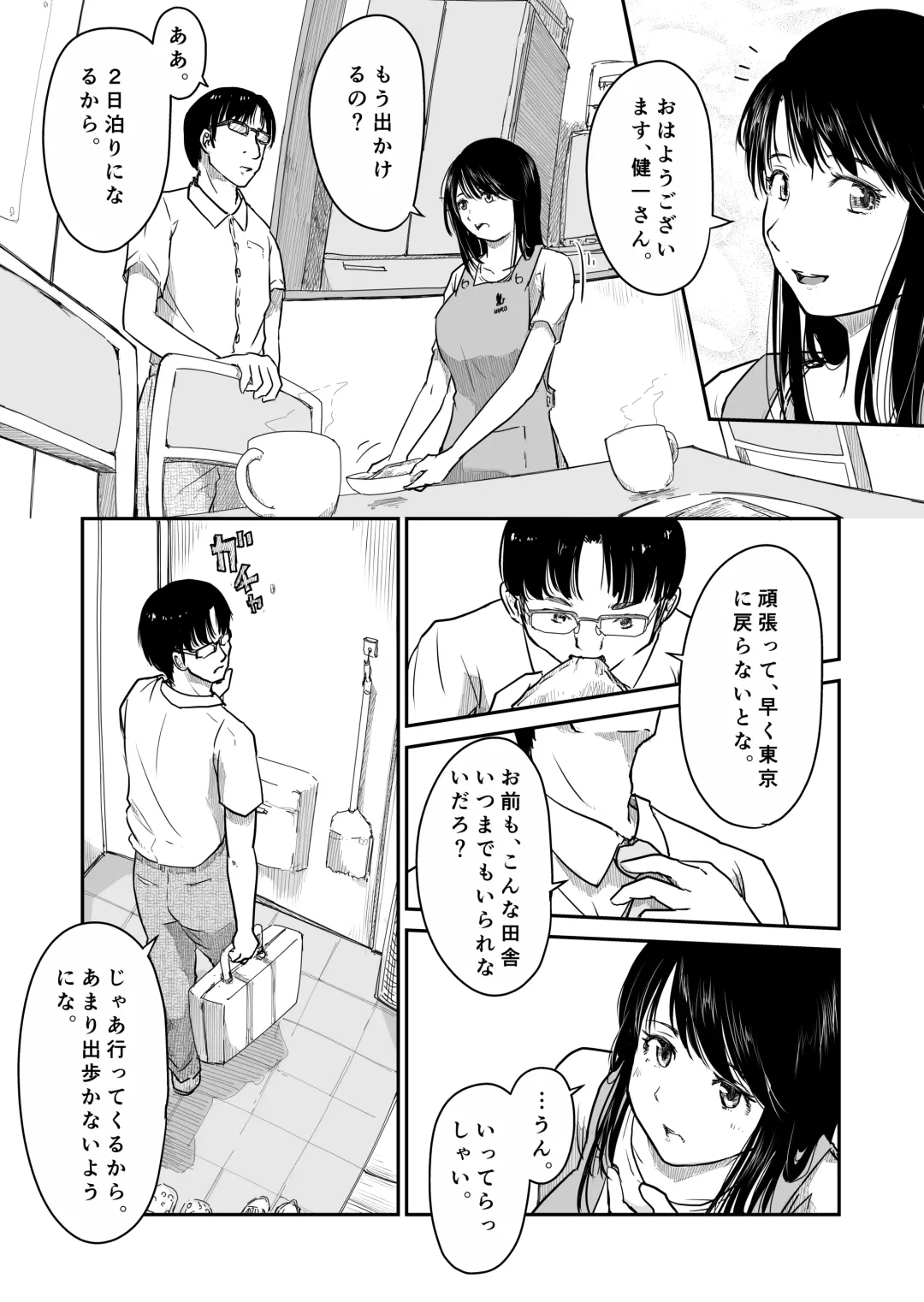 [Nyanta] Yon no Ichi Fhentai - Page 7