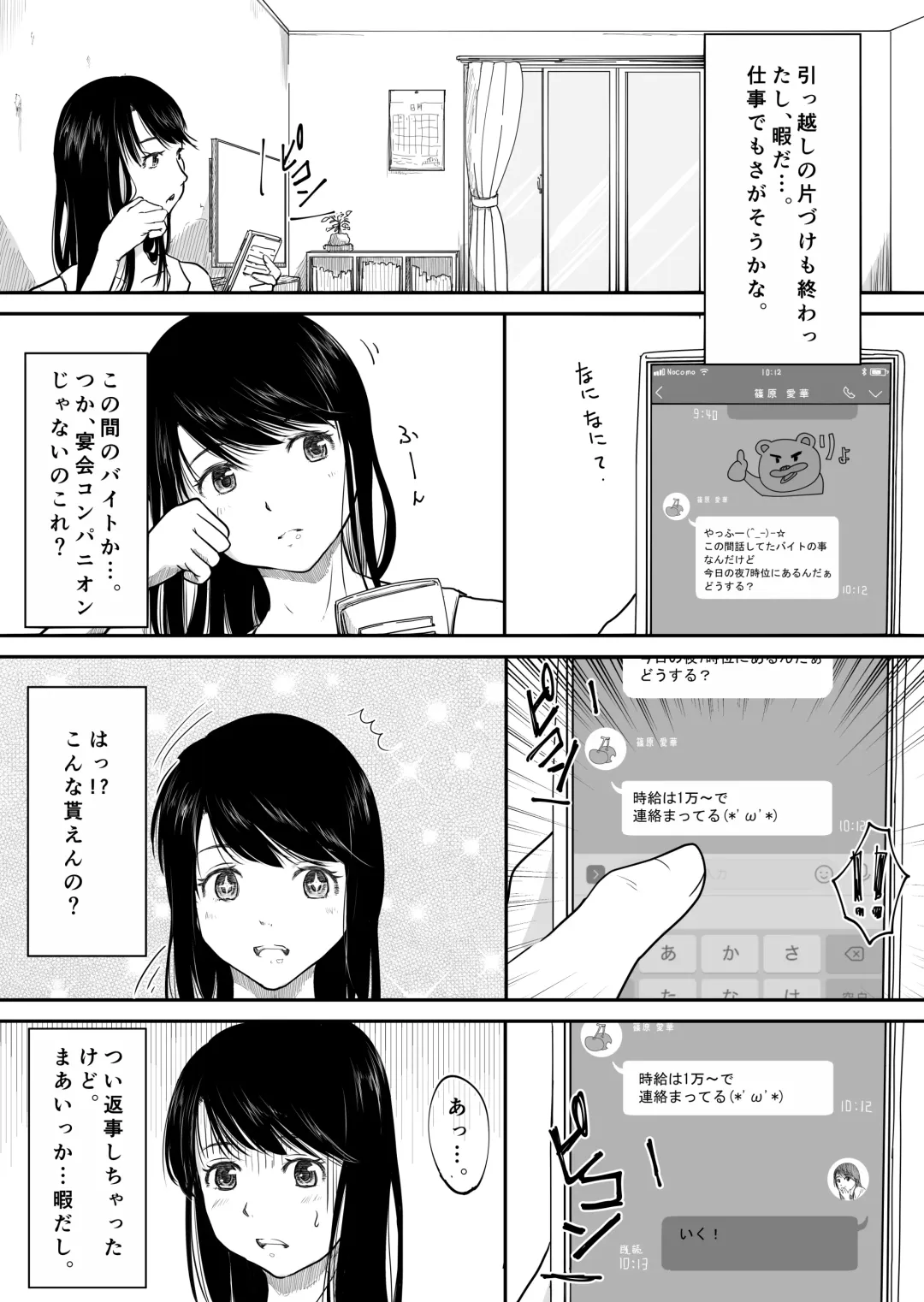 [Nyanta] Yon no Ichi Fhentai - Page 8