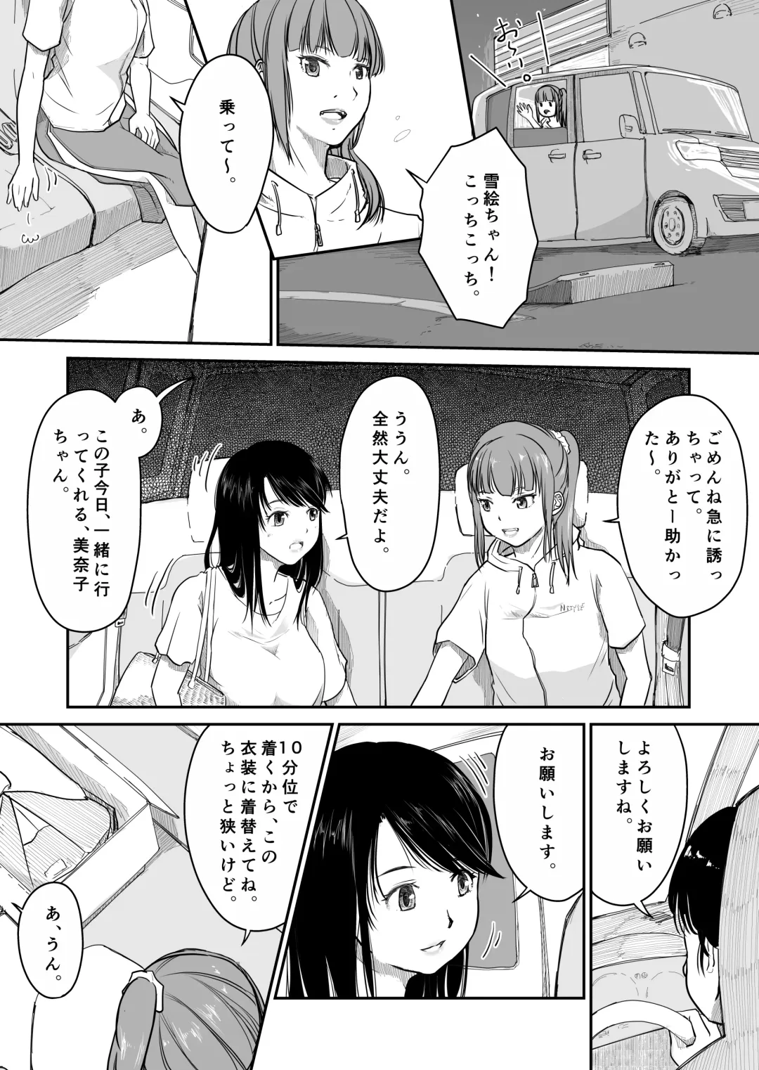 [Nyanta] Yon no Ichi Fhentai - Page 9