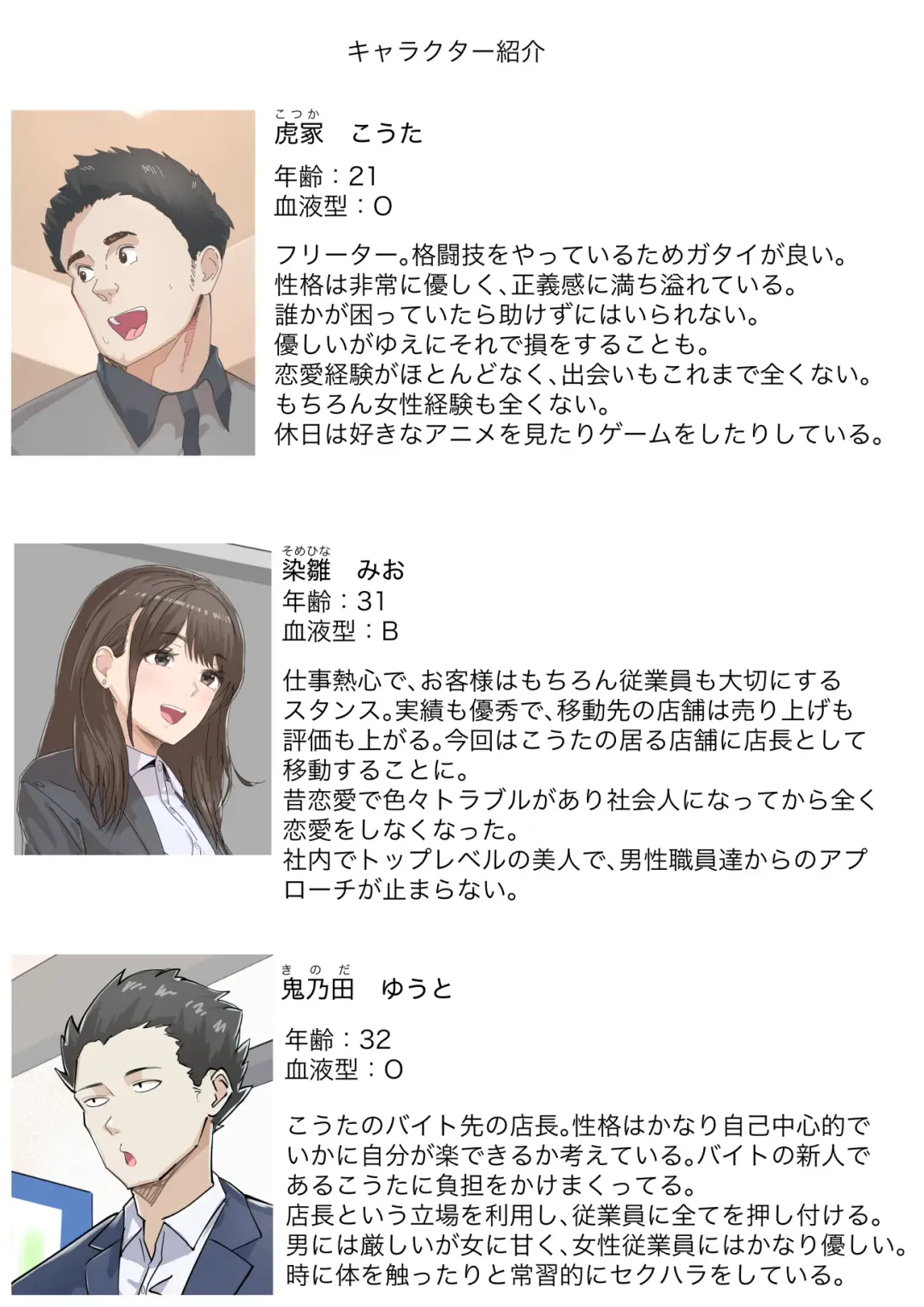 Kosakinmu Fhentai - Page 3