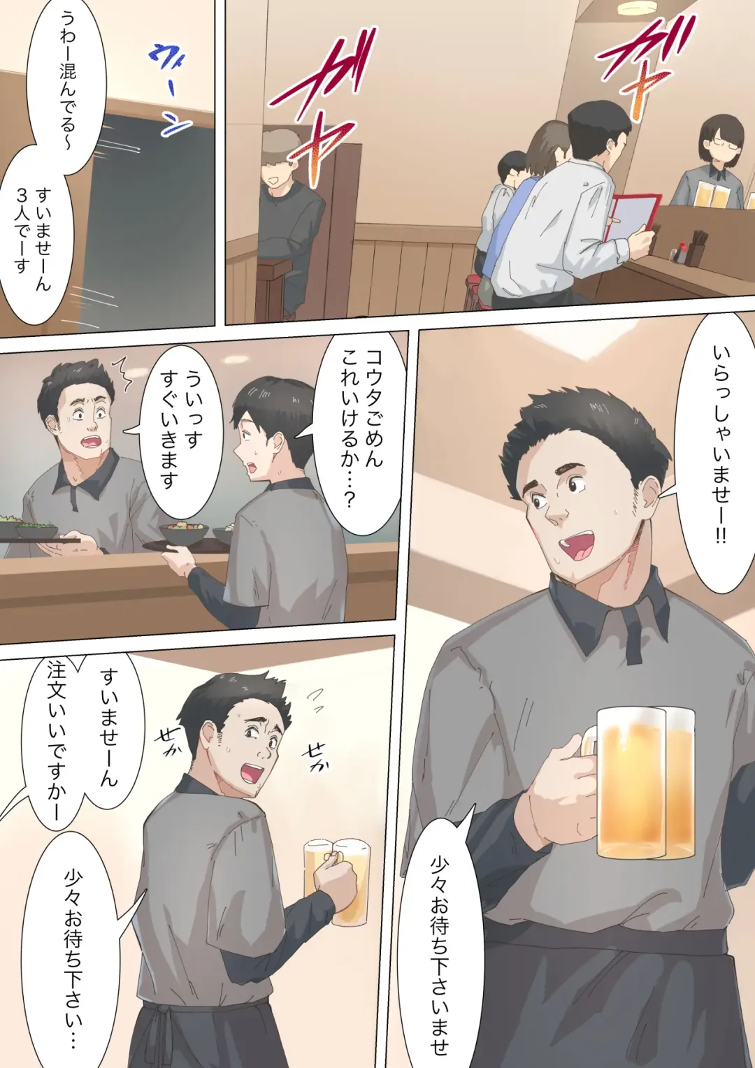 Kosakinmu Fhentai - Page 7