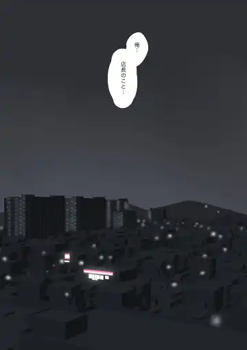 Kosakinmu Fhentai - Page 81