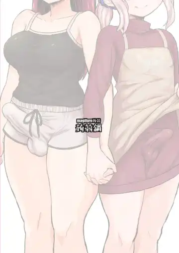 [Magifuro Konnyaku] Futanari Musume to Otokonoko ga Icha Love suru Hanashi Fhentai - Page 15