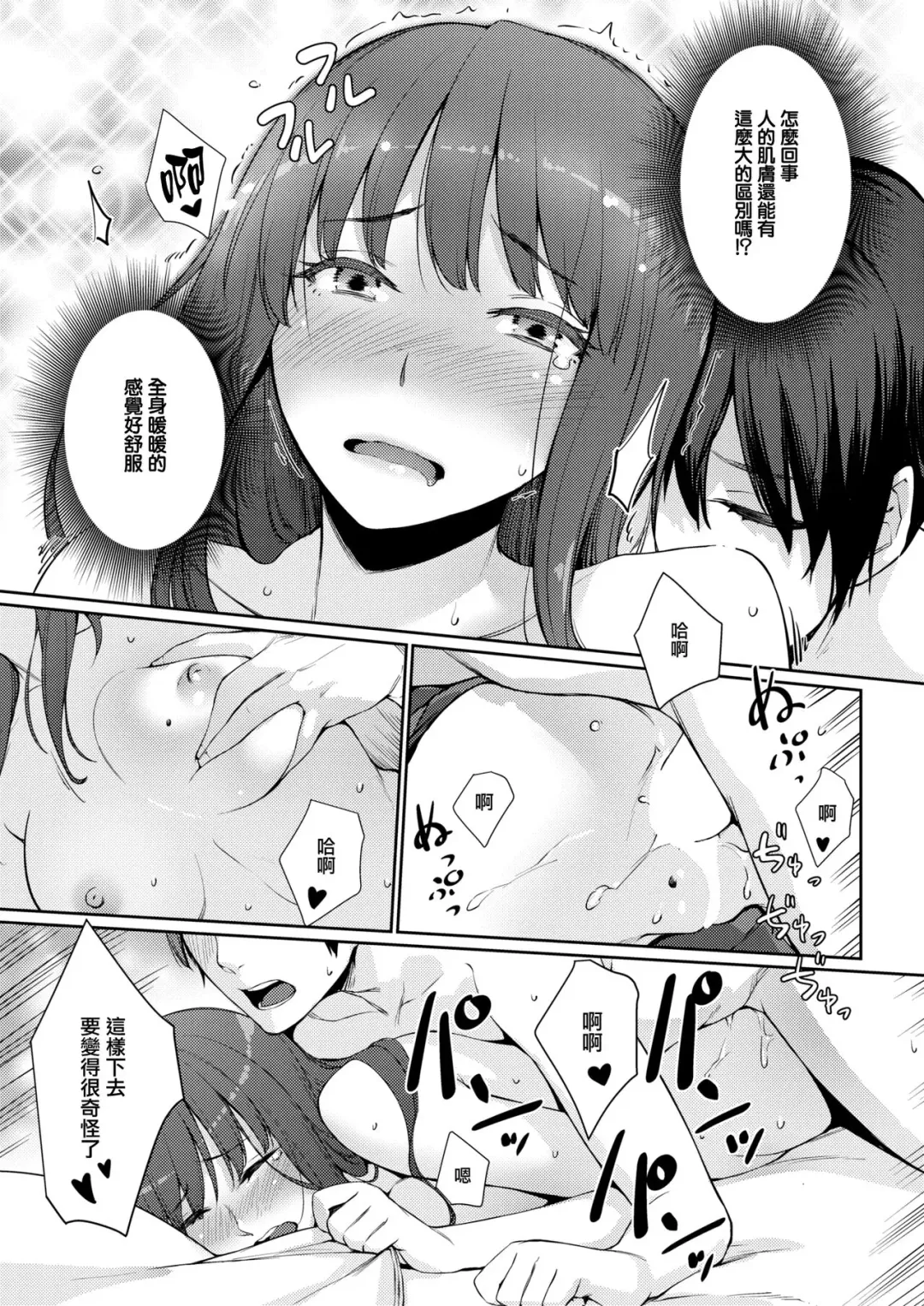 [Benimura Karu] Hana no Iwato Fhentai.net - Page 11