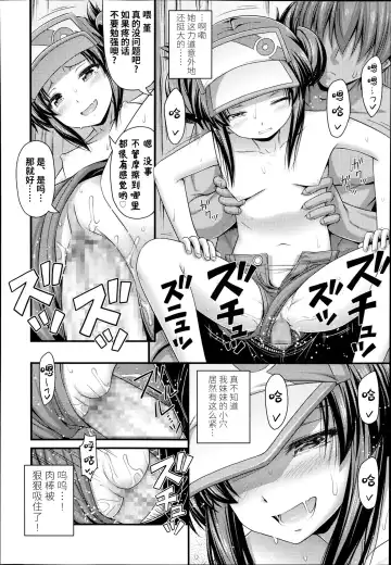 [Noise] Ama Yadori | 蜜雨避所 Fhentai.net - Page 12