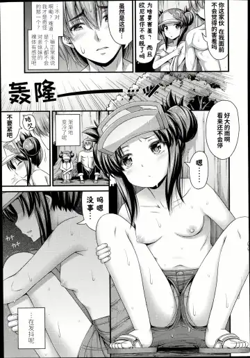 [Noise] Ama Yadori | 蜜雨避所 Fhentai.net - Page 5