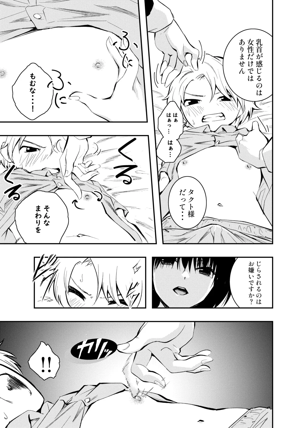 [Hatsuyasumi] Bijin Maid wa Namaiki Shota o Wakaraseru Fhentai - Page 11