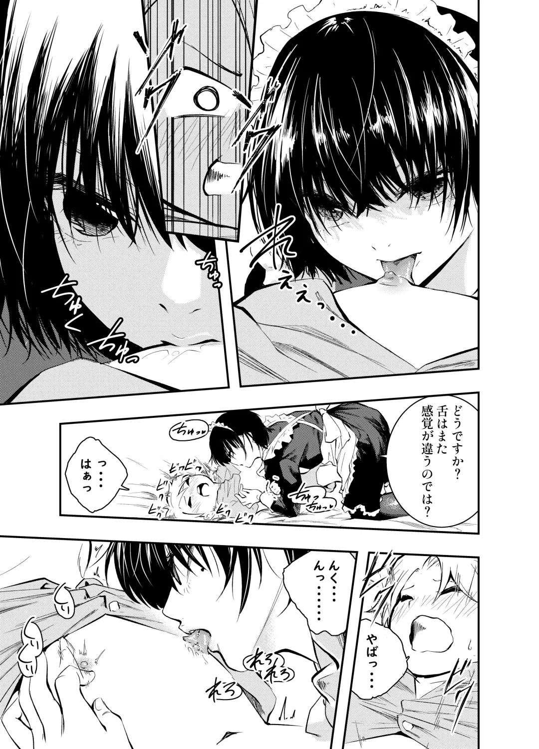 [Hatsuyasumi] Bijin Maid wa Namaiki Shota o Wakaraseru Fhentai - Page 13