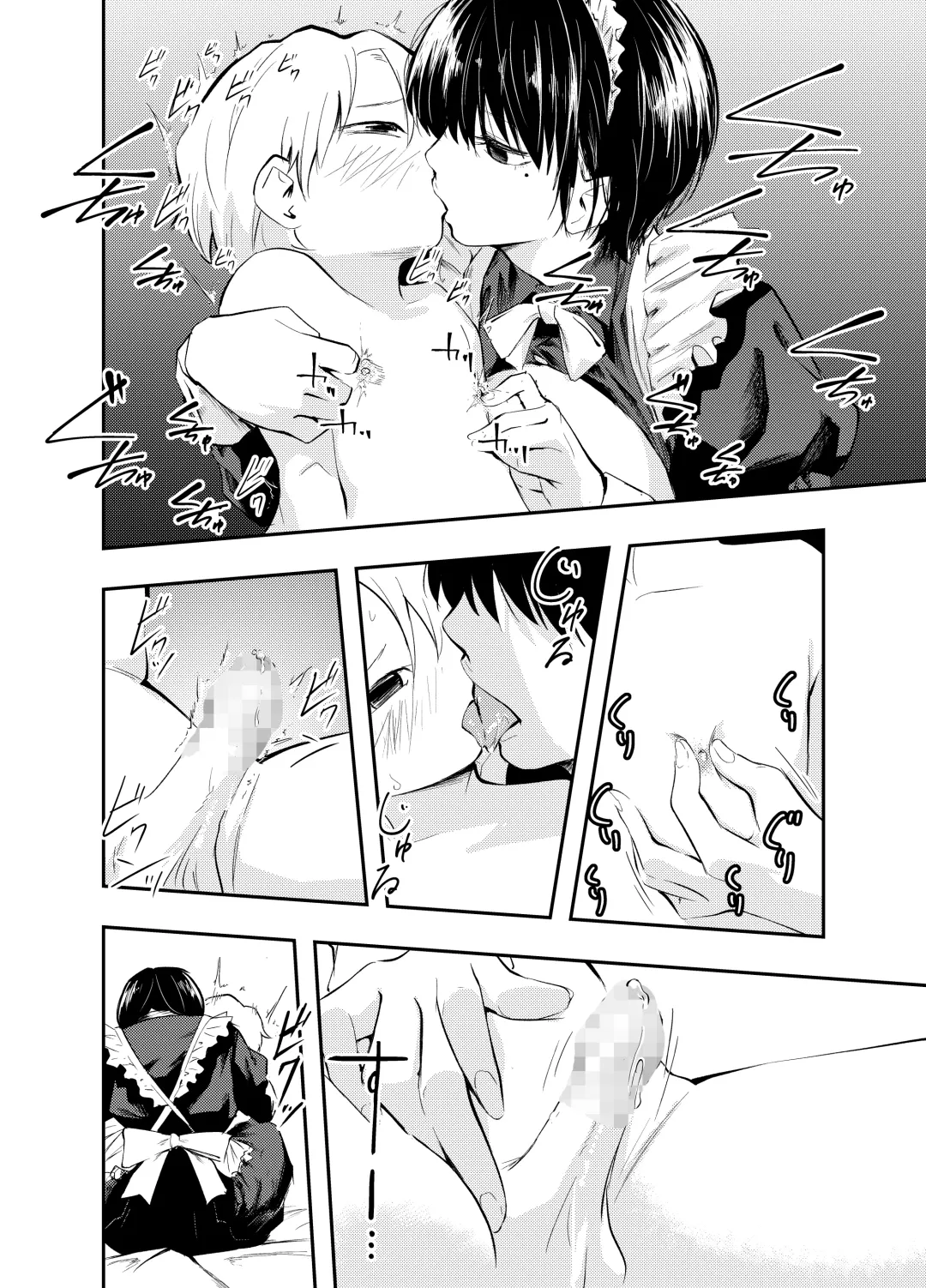 [Hatsuyasumi] Bijin Maid wa Namaiki Shota o Wakaraseru Fhentai - Page 16