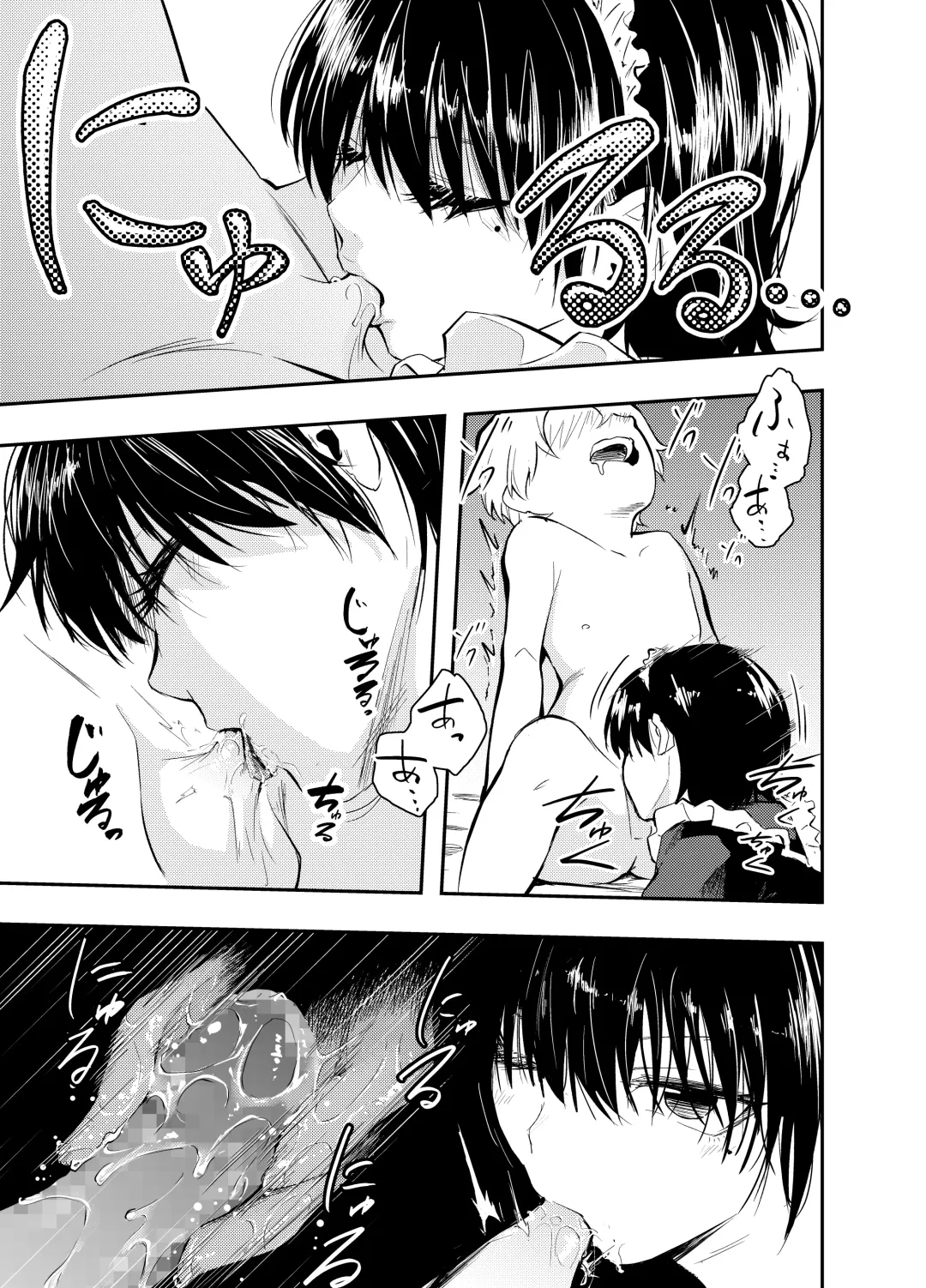 [Hatsuyasumi] Bijin Maid wa Namaiki Shota o Wakaraseru Fhentai - Page 23