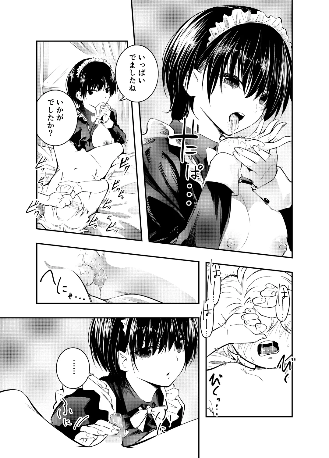 [Hatsuyasumi] Bijin Maid wa Namaiki Shota o Wakaraseru Fhentai - Page 25