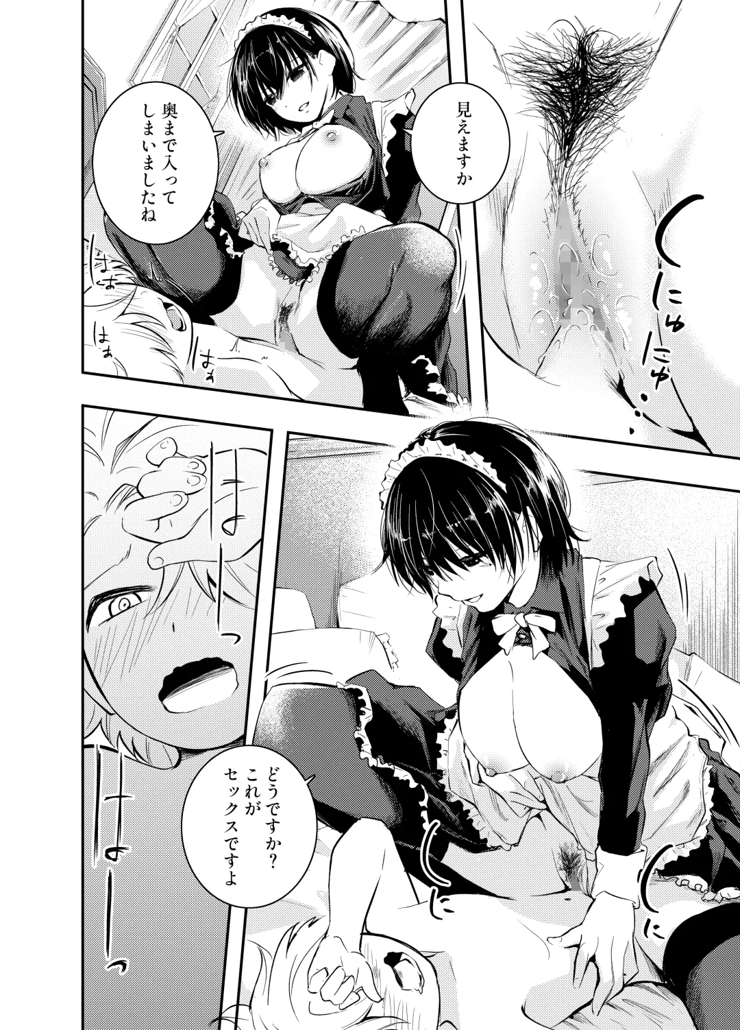 [Hatsuyasumi] Bijin Maid wa Namaiki Shota o Wakaraseru Fhentai - Page 30