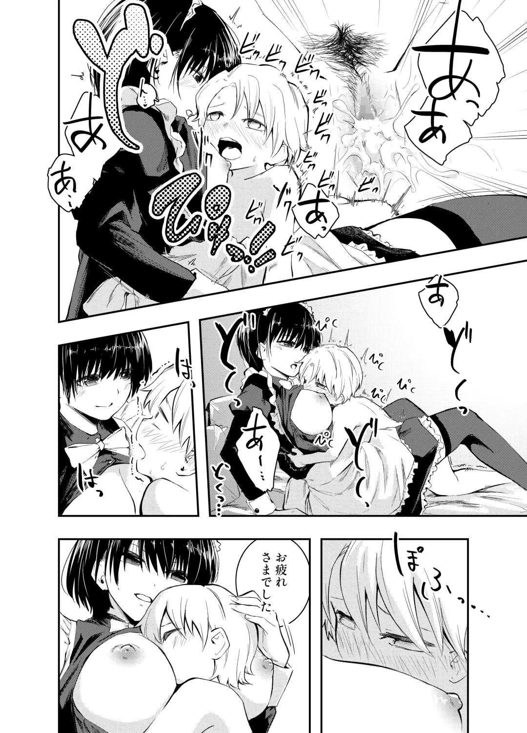 [Hatsuyasumi] Bijin Maid wa Namaiki Shota o Wakaraseru Fhentai - Page 38