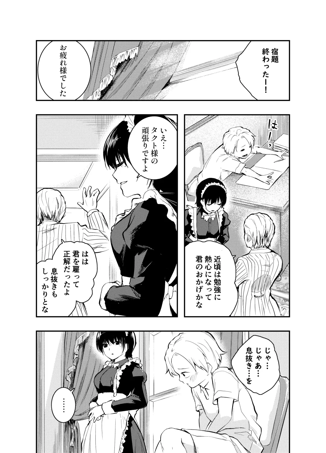 [Hatsuyasumi] Bijin Maid wa Namaiki Shota o Wakaraseru Fhentai - Page 47