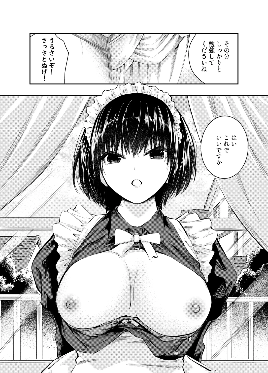 [Hatsuyasumi] Bijin Maid wa Namaiki Shota o Wakaraseru Fhentai - Page 6