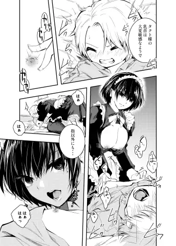 [Hatsuyasumi] Bijin Maid wa Namaiki Shota o Wakaraseru Fhentai - Page 12