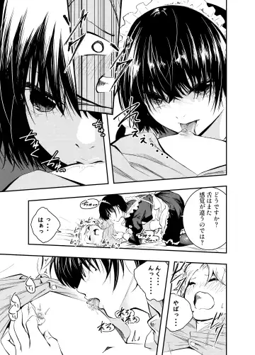 [Hatsuyasumi] Bijin Maid wa Namaiki Shota o Wakaraseru Fhentai - Page 13