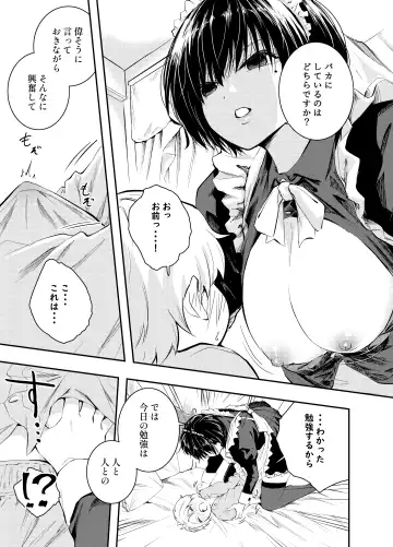 [Hatsuyasumi] Bijin Maid wa Namaiki Shota o Wakaraseru Fhentai - Page 9