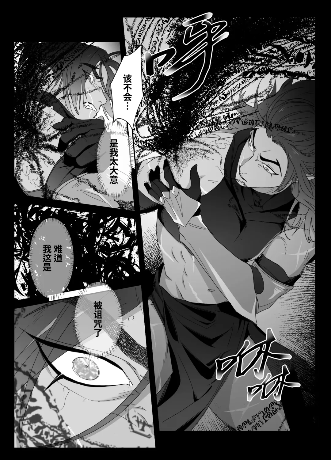 [Meido Kimera] Daini ouji dorei ochi | 第二皇子 堕落性奴 (decensored) Fhentai - Page 12