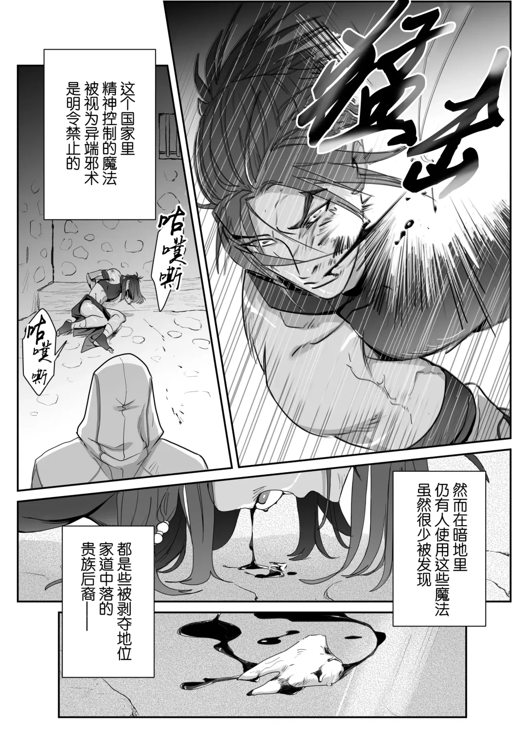 [Meido Kimera] Daini ouji dorei ochi | 第二皇子 堕落性奴 (decensored) Fhentai - Page 14