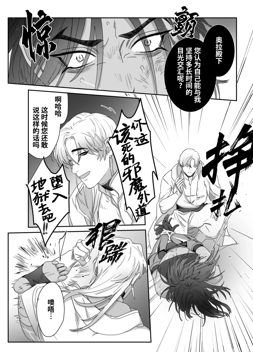 [Meido Kimera] Daini ouji dorei ochi | 第二皇子 堕落性奴 (decensored) Fhentai - Page 28