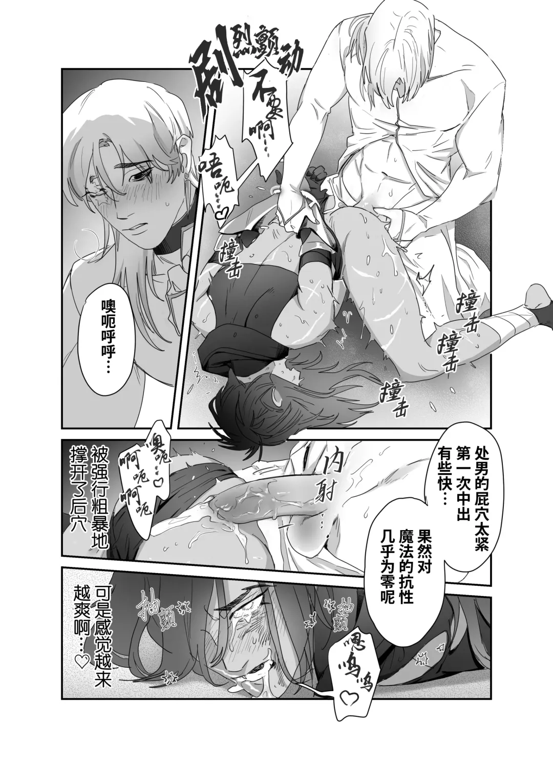 [Meido Kimera] Daini ouji dorei ochi | 第二皇子 堕落性奴 (decensored) Fhentai - Page 32
