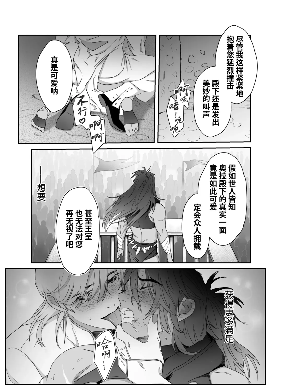 [Meido Kimera] Daini ouji dorei ochi | 第二皇子 堕落性奴 (decensored) Fhentai - Page 33