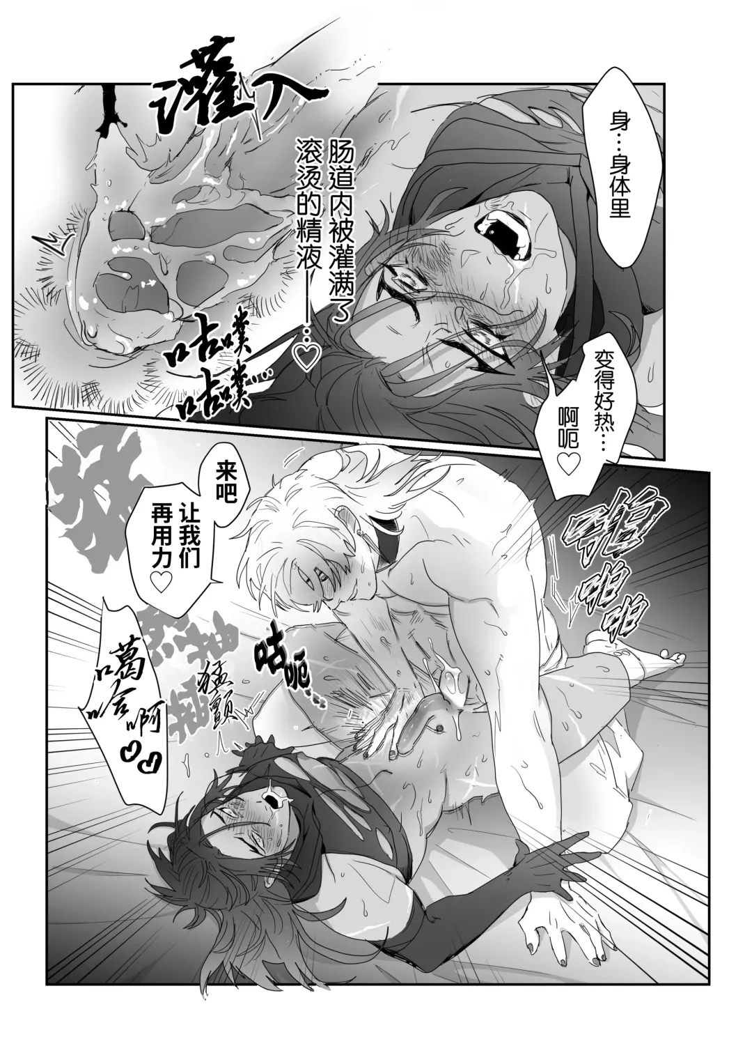 [Meido Kimera] Daini ouji dorei ochi | 第二皇子 堕落性奴 (decensored) Fhentai - Page 39