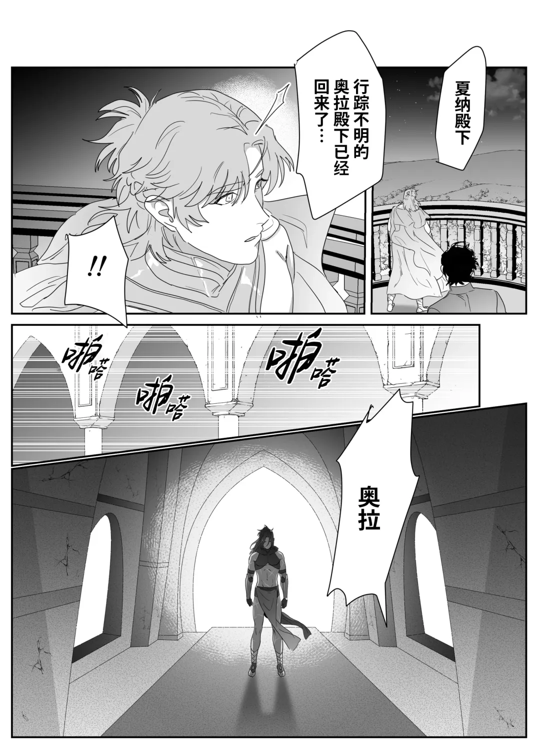 [Meido Kimera] Daini ouji dorei ochi | 第二皇子 堕落性奴 (decensored) Fhentai - Page 43