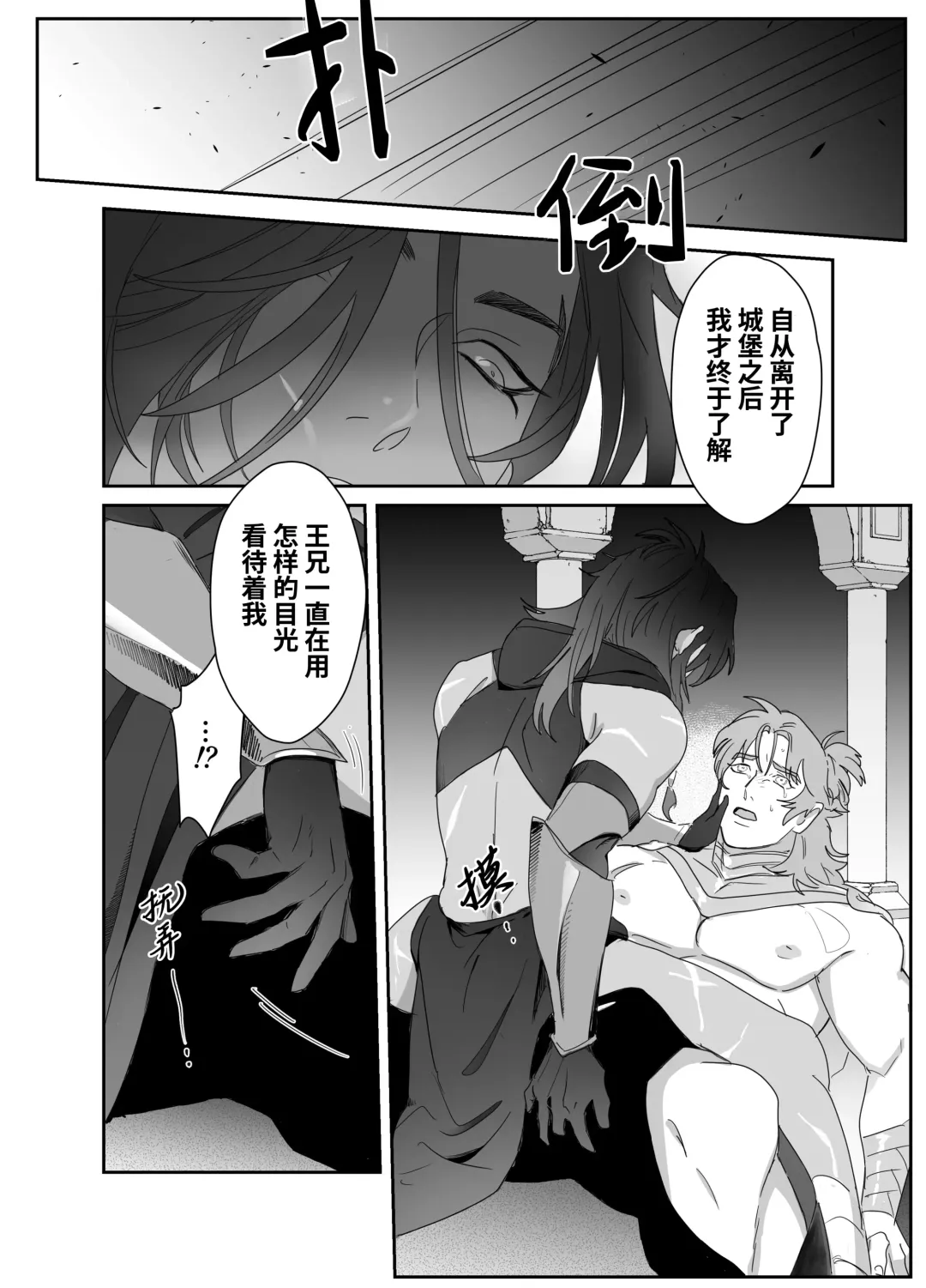 [Meido Kimera] Daini ouji dorei ochi | 第二皇子 堕落性奴 (decensored) Fhentai - Page 45