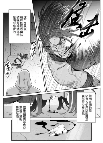 [Meido Kimera] Daini ouji dorei ochi | 第二皇子 堕落性奴 (decensored) Fhentai - Page 14