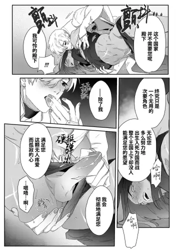 [Meido Kimera] Daini ouji dorei ochi | 第二皇子 堕落性奴 (decensored) Fhentai - Page 23