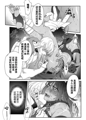 [Meido Kimera] Daini ouji dorei ochi | 第二皇子 堕落性奴 (decensored) Fhentai - Page 24