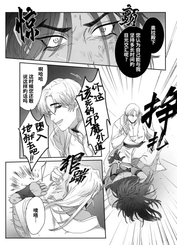 [Meido Kimera] Daini ouji dorei ochi | 第二皇子 堕落性奴 (decensored) Fhentai - Page 28