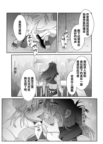 [Meido Kimera] Daini ouji dorei ochi | 第二皇子 堕落性奴 (decensored) Fhentai - Page 33