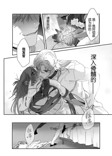 [Meido Kimera] Daini ouji dorei ochi | 第二皇子 堕落性奴 (decensored) Fhentai - Page 36