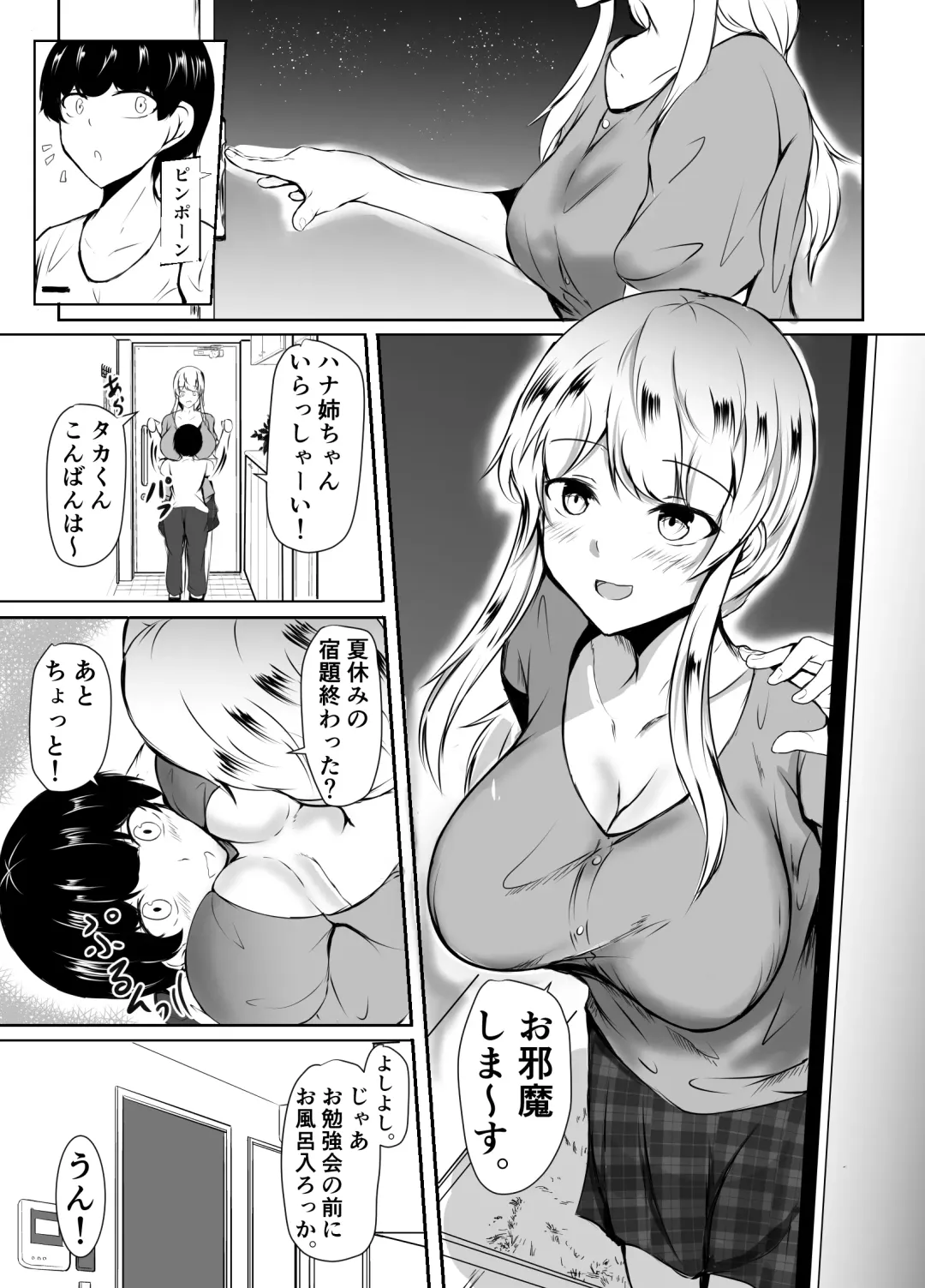 [Issi-13] Nee-Chan to Furo Haitteru? Fhentai.net - Page 20