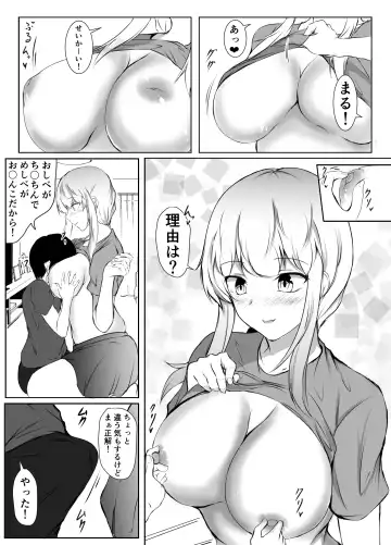 [Issi-13] Nee-Chan to Furo Haitteru? Fhentai.net - Page 27