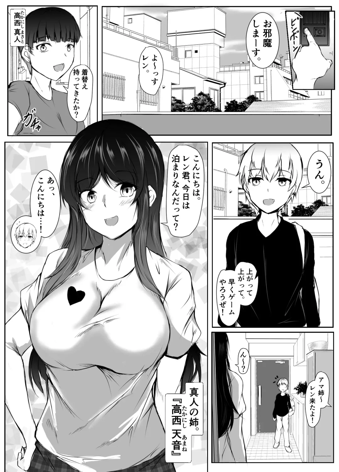 [Issi-13] Nee-Chan to Furo Haitteru? Fhentai - Page 21