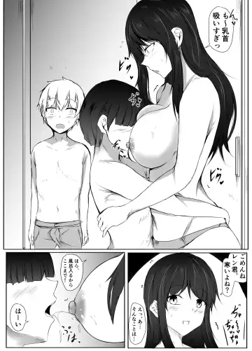 [Issi-13] Nee-Chan to Furo Haitteru? Fhentai - Page 25