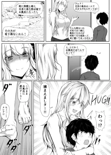 [Issi-13] Nee-Chan to Furo Haitteru? Fhentai - Page 3