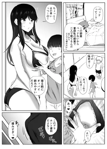 [Issi-13] Nee-Chan to Furo Haitteru? Fhentai - Page 33
