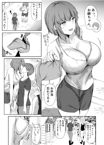 [Issi-13] Nee-Chan to Furo Haitteru? Fhentai - Page 48