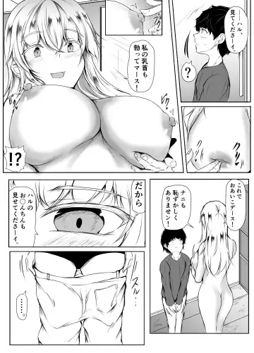 [Issi-13] Nee-Chan to Furo Haitteru? Fhentai - Page 5