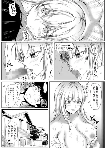 [Issi-13] Nee-Chan to Furo Haitteru? Fhentai - Page 9
