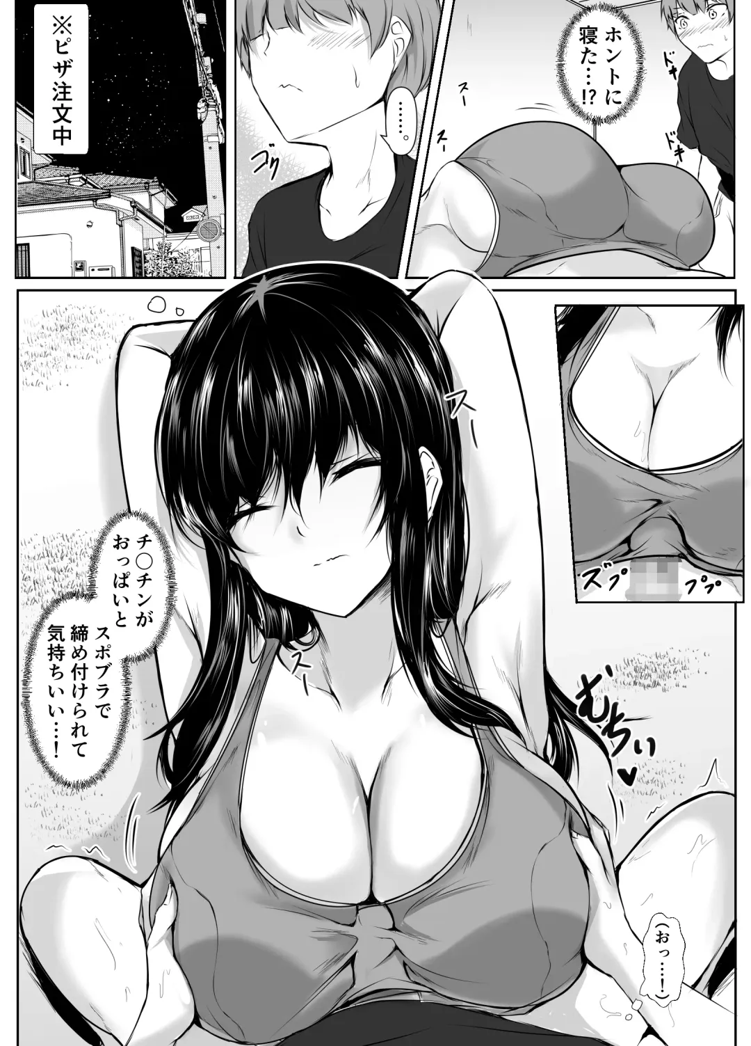 [Issi-13] Dosakusa ni Magirete Oshi ni Yowai Ane to Ofuro ni Haitta Kekka Fhentai.net - Page 16