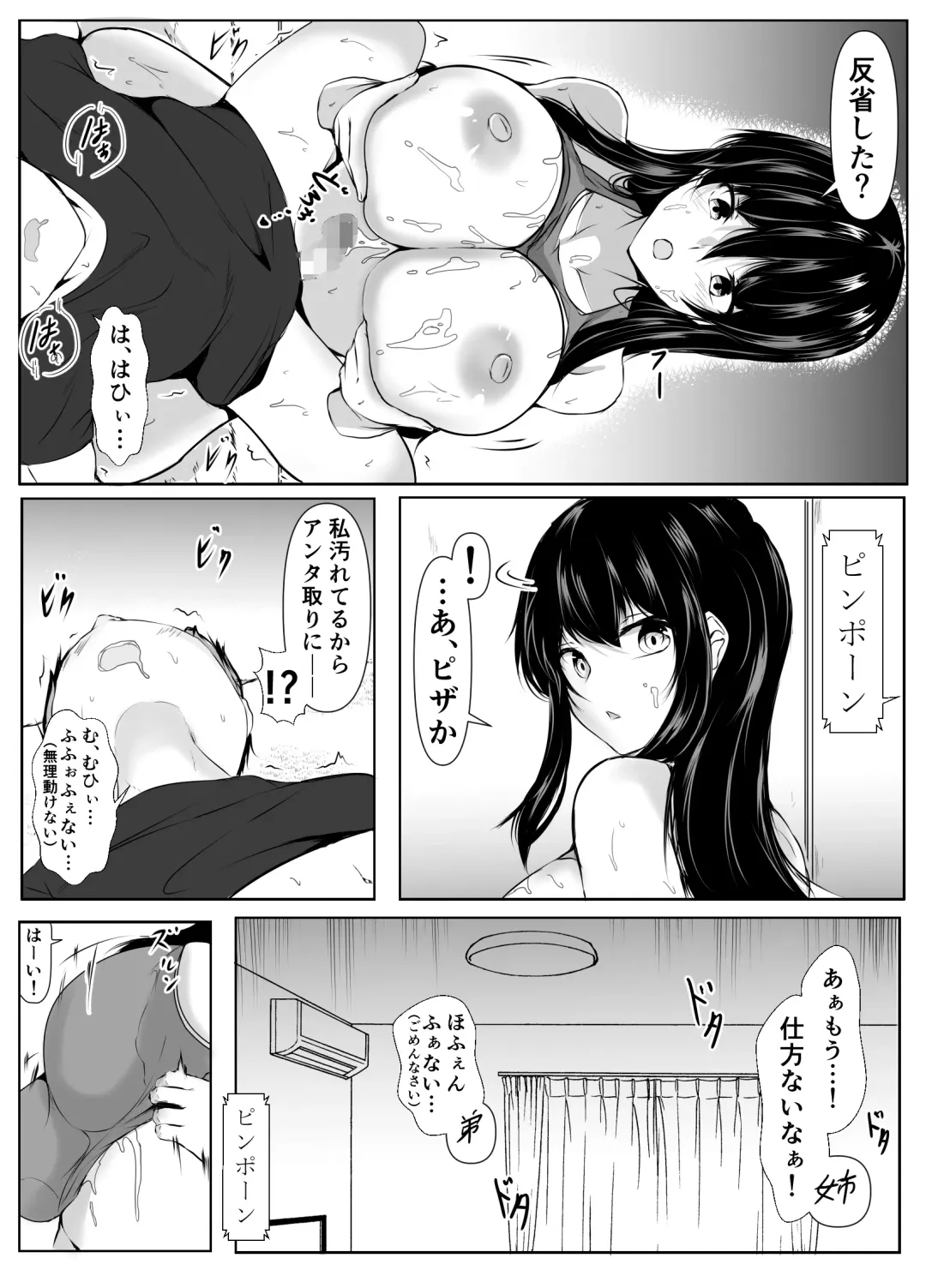 [Issi-13] Dosakusa ni Magirete Oshi ni Yowai Ane to Ofuro ni Haitta Kekka Fhentai.net - Page 22